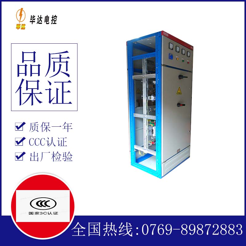 洪洞GGD固定式开关柜