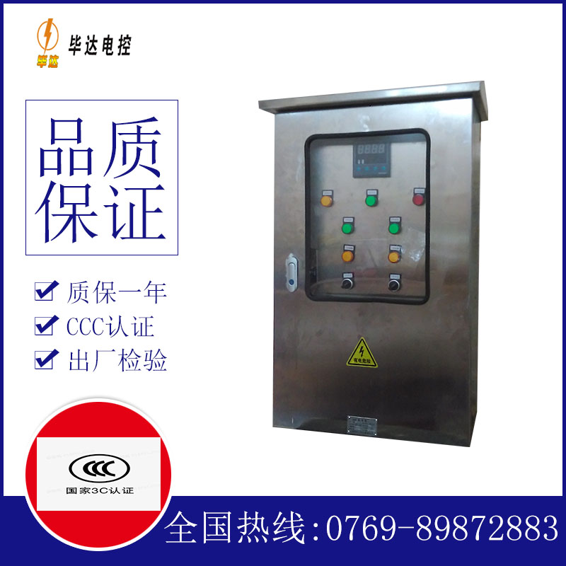 洪洞路灯控制箱